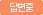 亯